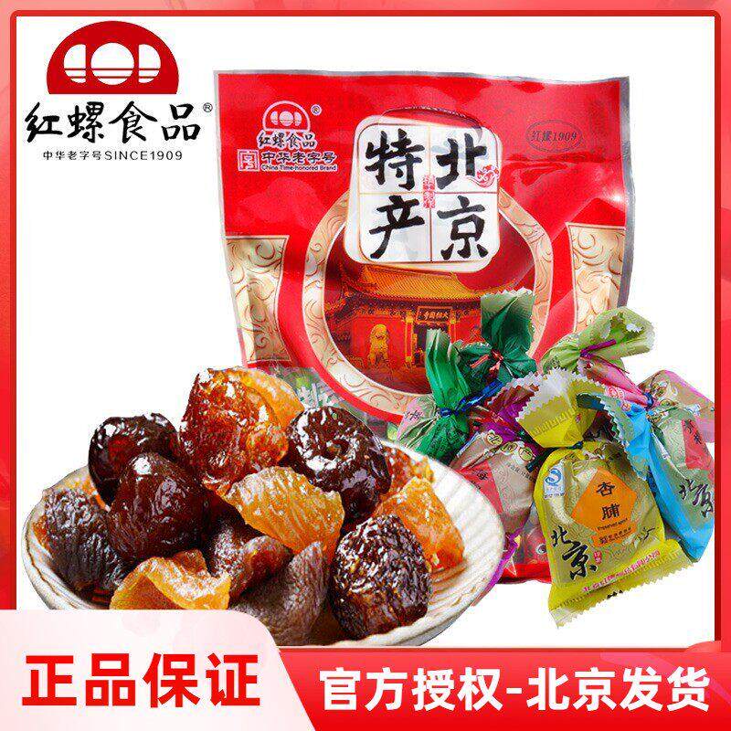 北京特产红螺什锦果脯老式传统蜜饯山楂水果干红枣脯散零食大礼包