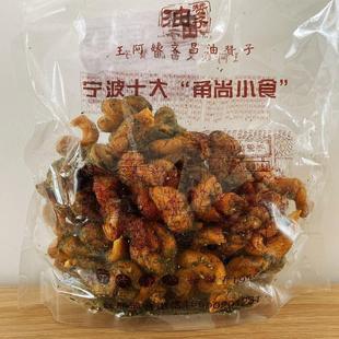 鼓楼王阿姨文昌油赞子宁波特产甜味咸味海苔味手工麻花零食小吃