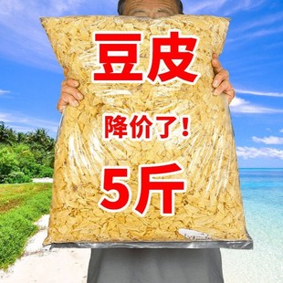 东北豆腐皮干豆皮油豆皮豆腐皮速食农家干 干货商用凉拌菜豆花干