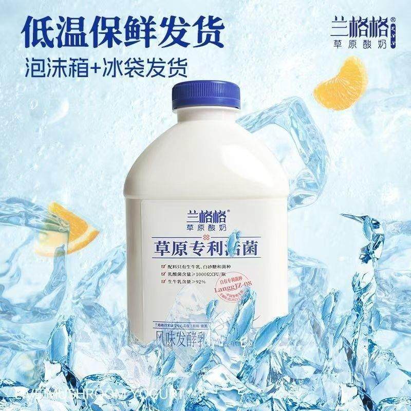 兰格格蒙古专利酸牛奶新鲜发酵1KG桶装家庭儿童营养无添加防雾剂,咖啡/麦片/冲饮,低温酸奶,淘宝优惠券,粉丝福利购,淘宝优惠卷