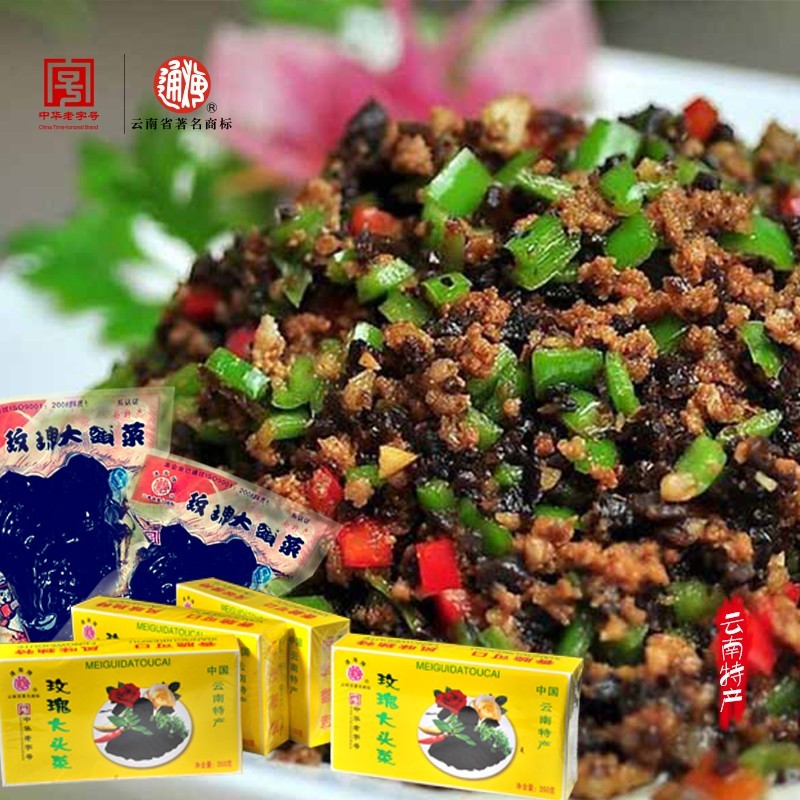 云南特产通海玫瑰大头菜酱菜下饭菜黑大头黑三剁黑芥肉丝配料咸菜