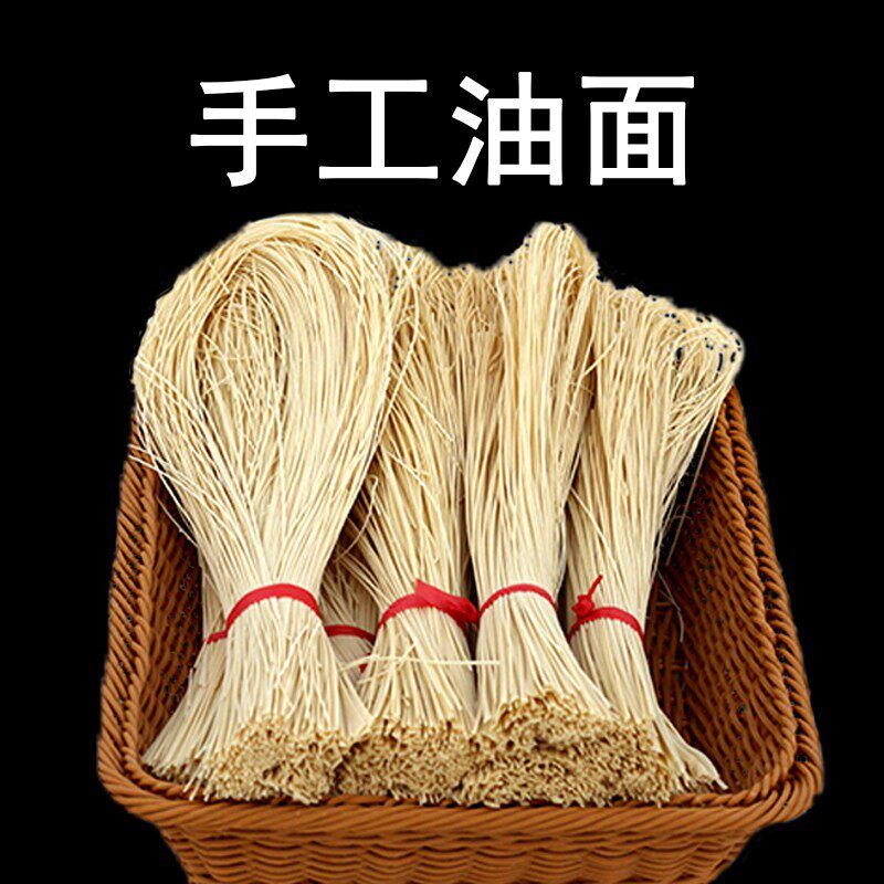 手工油面湖北孝感大悟麻城罗田黄冈红安土特产长寿面挂面月子面