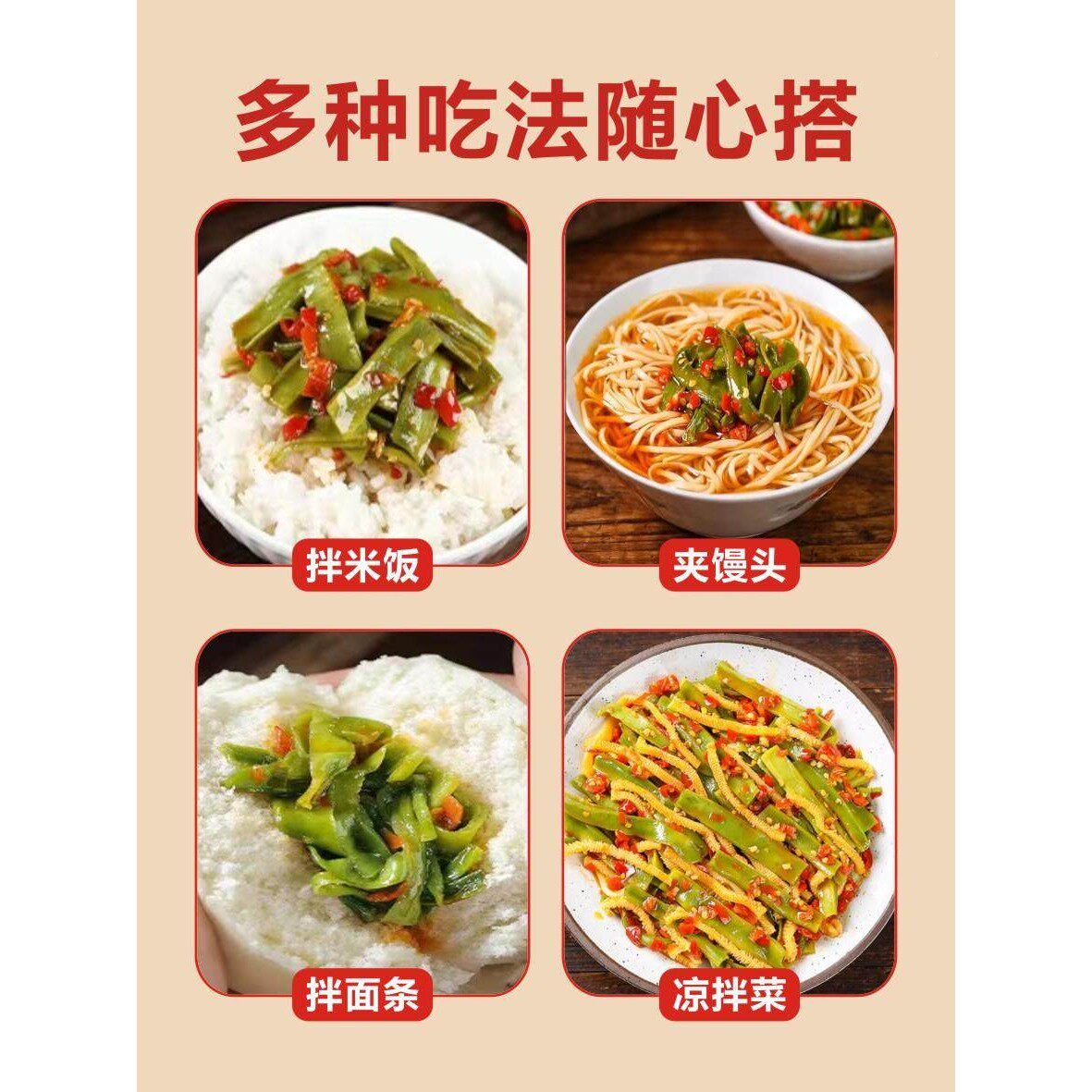贡菜下南饭菜瓶装贡即食开盖咸菜榨拌菜香OGP辣各种菜饭湖特产辣