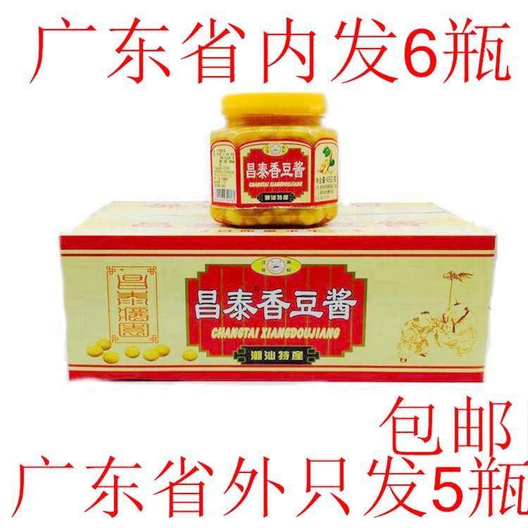 包邮潮汕普宁特产 昌泰香豆酱昌泰普宁豆酱黄豆酱广东发6罐 原味,粮油调味/速食/干货/烘焙,豆瓣酱/豆酱/黄豆酱,淘宝优惠券,粉丝福利购,淘宝优惠卷