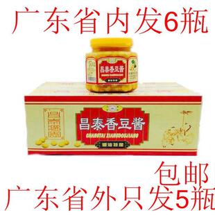 包邮潮汕普宁特产 昌泰香豆酱昌泰普宁豆酱黄豆酱广东发6罐 原味