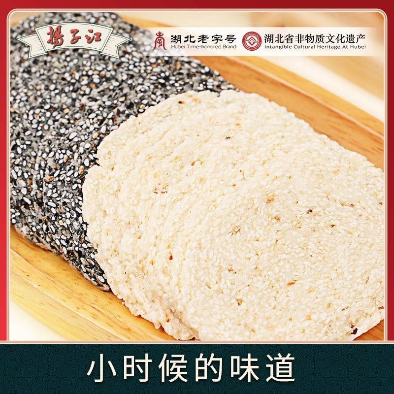扬子江麻糖湖北武汉特产麦芽糖黑白芝麻糖薄片传统手工糕点小零食