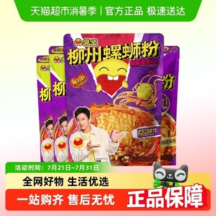 300g 醇爽版 3袋柳州特产 1袋 臭宝螺蛳粉爆爆浓汤大片腐竹330g