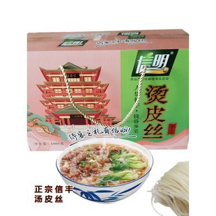 赣南信丰纯手工粑粑干烫皮丝江西米粉正宗汤皮丝早餐粉丝夜宵客家