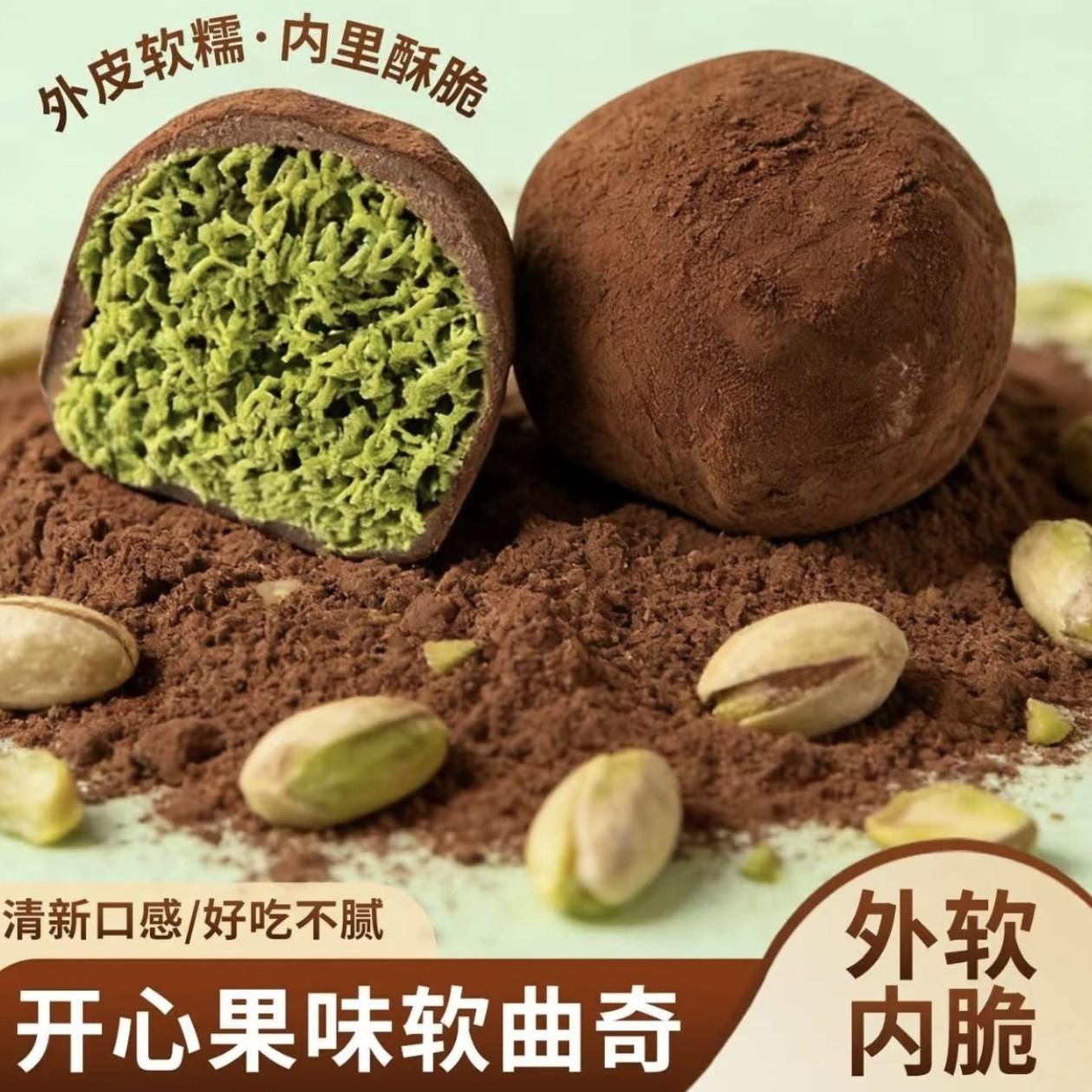 迪拜巧克力软曲奇开心果榛子面包丝夹心醇可可粉网红软糯曲奇大福