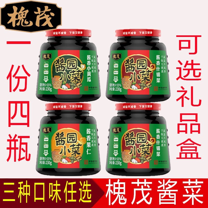 槐茂酱菜河北保定特产咸菜酱香什锦果仁地露包邮230×4瓶