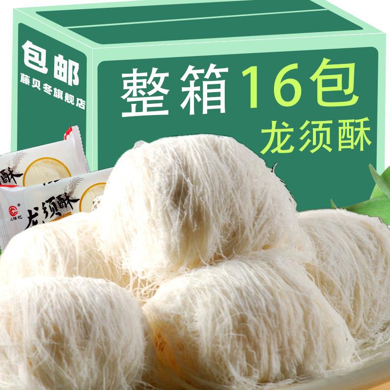 湖北特产龙须酥传统老式小吃休闲解馋零食独立包装怀旧年货龙酥糖