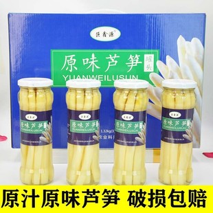 芦笋罐头山东曹县芦笋巨鑫源原味芦笋鲜白芦笋罐头即食蔬菜 330克