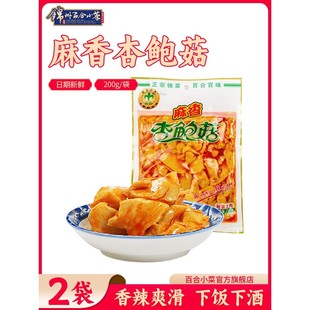 东北特产锦州百合小菜麻香杏鲍菇零食咸菜大全开袋即食爽口下饭菜