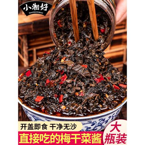 香炒正宗梅干菜下饭菜湖南特产拌饭酱菜咸菜瓶装即食外婆菜萝卜干