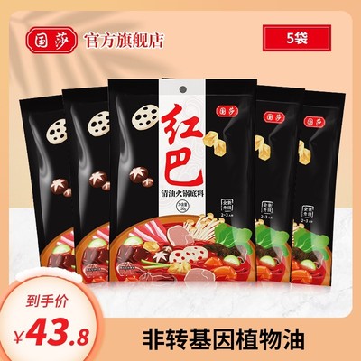 国莎 红巴清油火锅底料150g*5袋 四川特产家用麻辣香锅烧菜调味料