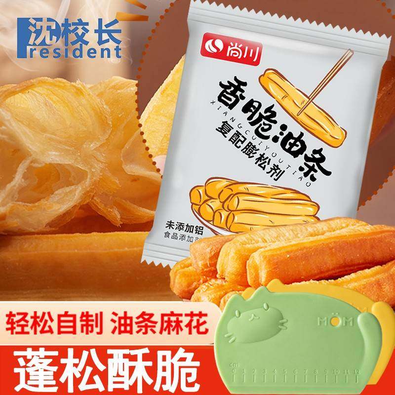 尚川香脆油条膨松剂家用专用炸麻花自制无铝害烘焙原料油饼脆皮粉,粮油调味/速食/干货/烘焙,泡打粉,淘宝优惠券,粉丝福利购,淘宝优惠卷