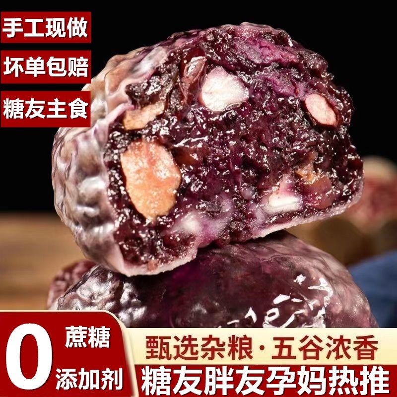 粘豆包杂粮无蔗糖山东手工黏豆包东北特产五谷杂粮馒头糖人代早餐