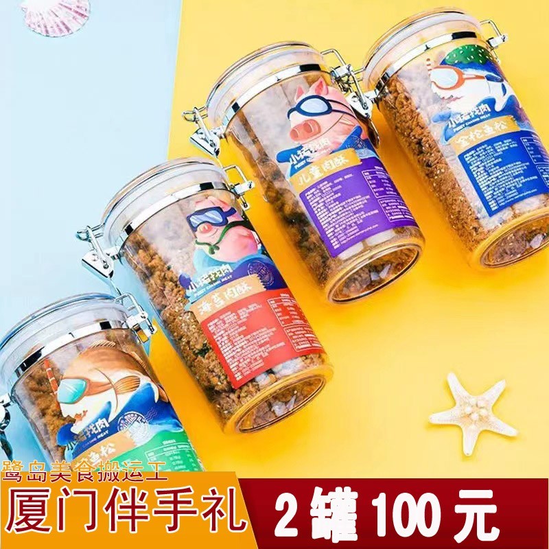 小猪找肉儿童肉松海苔鳕鱼金枪鱼猪肉松罐装零食早餐小吃厦门特产