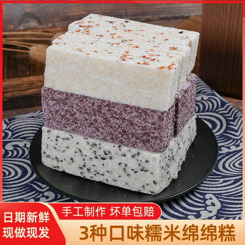 粑粑糕绵绵糕糯米糕纯手工点心宁波特产传统地方网红美食人气小吃