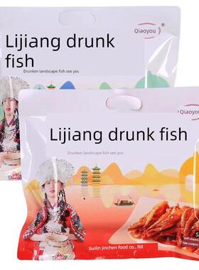 桂林特色丽江醉鱼俏owa丽江醉鱼芝麻168g原汁原味丽江醉鱼