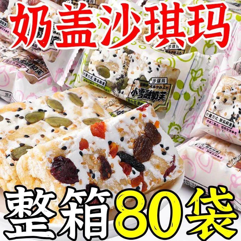 水果坚果奶盖沙琪玛特产传统糕营养点心充饥小吃儿童零食品,零食/坚果/特产,沙琪玛,淘宝优惠券,粉丝福利购,淘宝优惠卷
