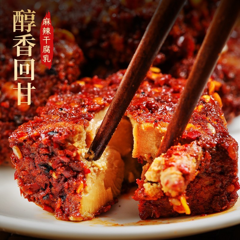 豆腐乳麻辣干腐乳云南特产非四川豆腐乳毛豆腐红豆腐下饭菜霉豆腐