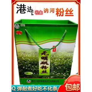 礼盒港进粉丝无明矾讷河东北特产土豆粉条水晶粉丝火锅无矾黑龙江
