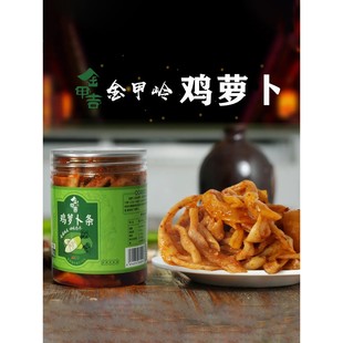 金甲吉金甲岭鸡萝卜条湖南衡阳特产香辣萝卜干下饭菜辣脆味榨菜