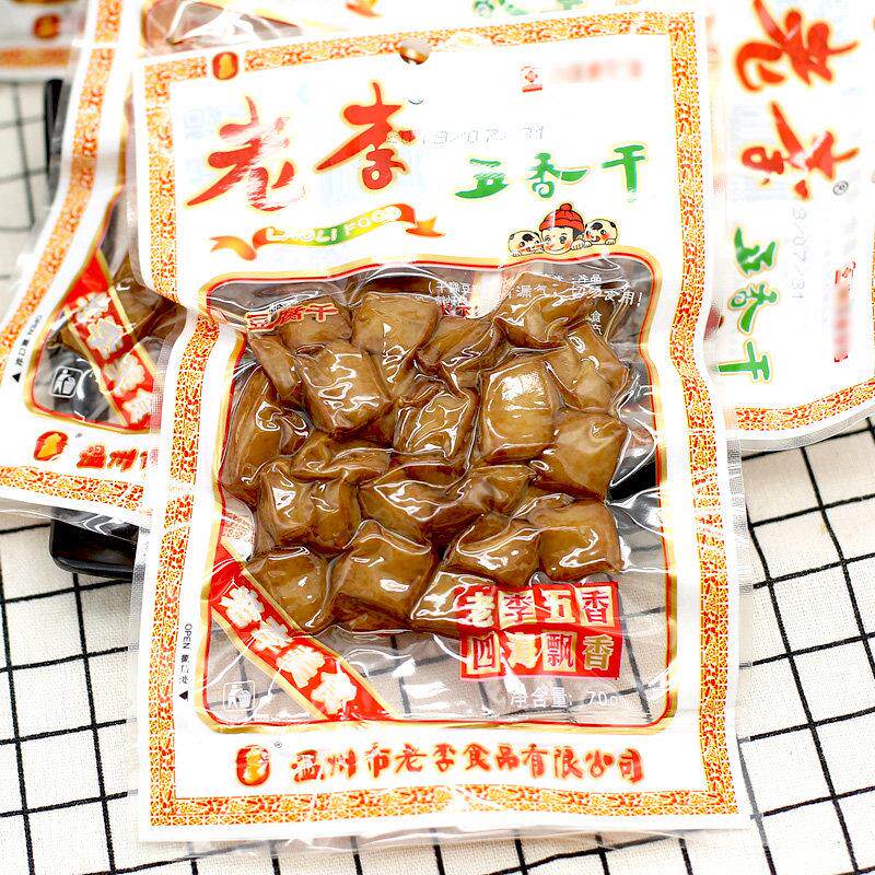 温州特产小吃老李五香干70g*10包卤豆腐干风味豆干真空包装豆腐干
