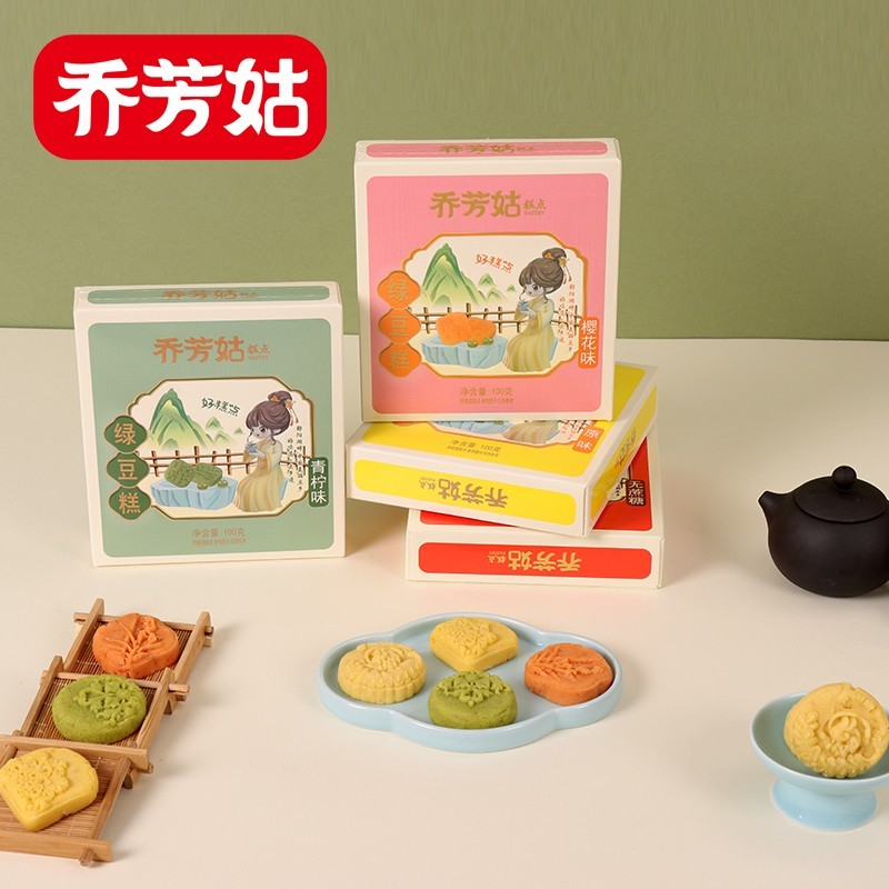 江西特产乔芳姑绿豆糕传统中式绿豆冰糕点节日礼盒绿豆饼点心休闲