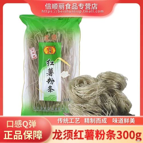 龙须牌红薯粉条300g*2袋 易熟耐煮口感Q弹 火锅粉条特产干 干货