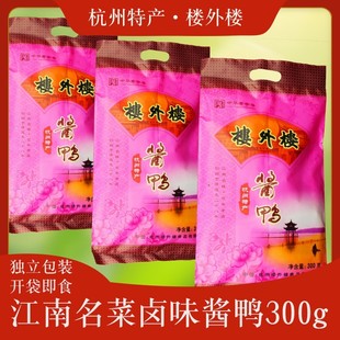 楼外楼酱鸭300g浙江杭州特产鸭肉零食小吃熟食老字号酱板鸭卤味鸭