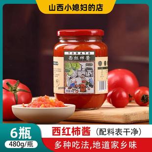 番茄酱山西特产番茄块新鲜蒸熟番茄罐头胡兰小镇480g*6瓶