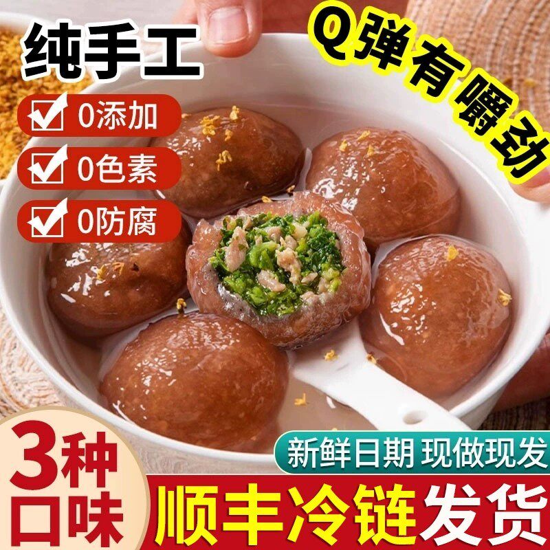 江苏藕粉圆子盐城手工美食特产小吃耦粉汤圆藕丸子正品官方旗舰店