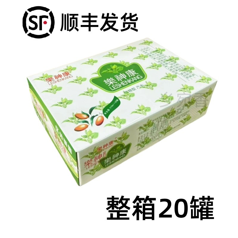 南阳桐柏特产乐神康植物型汽水饮料310ml*ml*20罐乐神康整箱装
