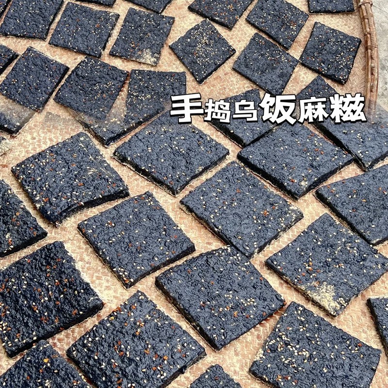 台州乌饭麻糍松花糍粑乌叶麻糍500g糯米团浙江特产糕点温岭小吃