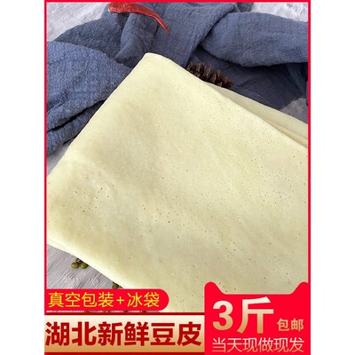 湖北特产鲜湿豆绿豆皮子荆州天门EPI家自制纯新手工现做干饼豆农