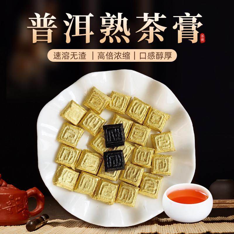 茶膏 普洱熟茶膏黄金膏 小粒浓缩速溶茶云南特产十年老普洱100克,茶,茶粉/茶膏/茶精/茶液/茶蜜,淘宝优惠券,粉丝福利购,淘宝优惠卷