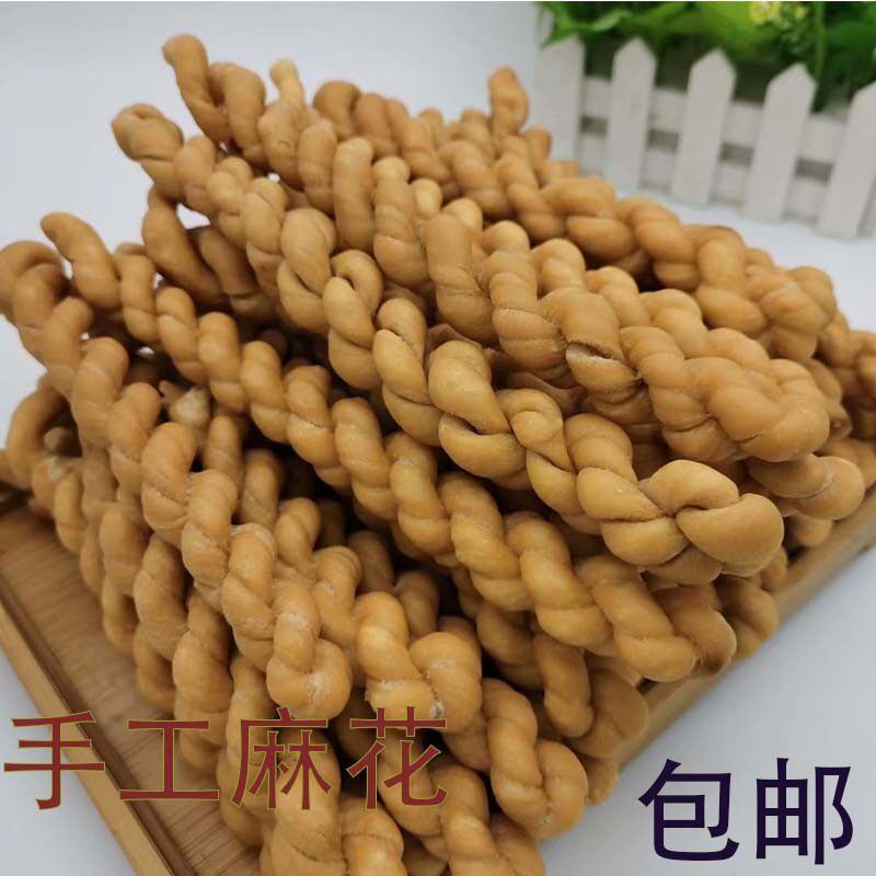 湖北特产正宗手工麻花散装油炸大麻花零食小吃500g包邮