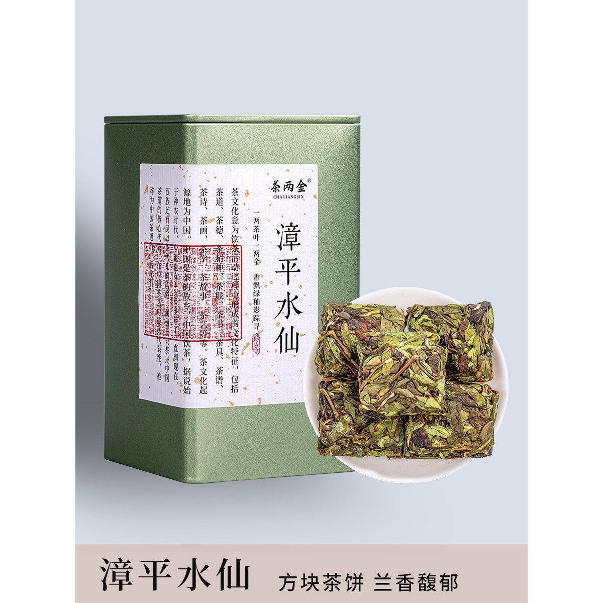 景平水仙茶专用乌龙茶罐装2025年自用新茶春茶兰香型
