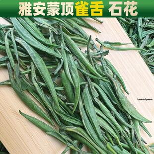 新茶2024雀舌明前四川雅安蒙顶石花竹青绿茶多规格50克起自己喝