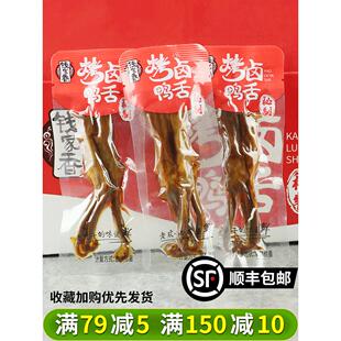 钱家香酱味鸭舌500克小包扒焖大鸭舌休闲小吃即食小吃肉