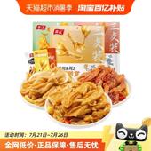 春江无骨鸭掌198g泡椒辣柠檬酸辣三种卤味去骨鸭爪网红零食