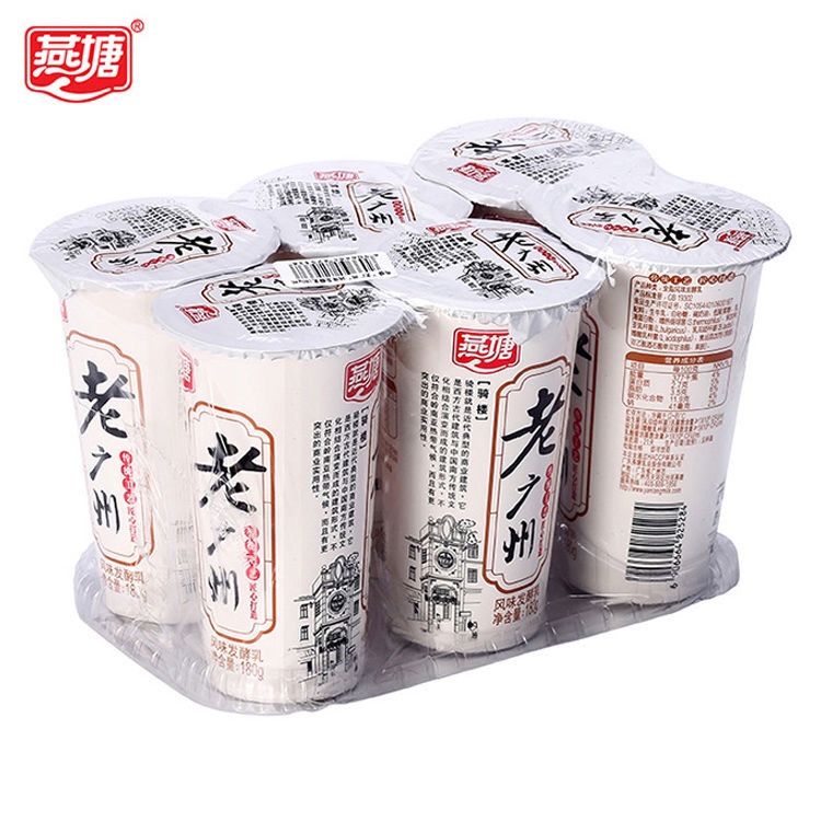 新货燕塘发酵乳老广州酸奶180MLX6瓶/12瓶无蔗糖早餐营养冷藏
