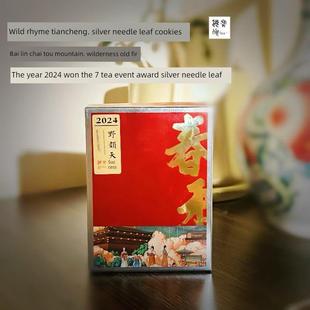 野韵天城。2024白林柴山野冷杉银针残叶饼干蓓蔻香菜果韵齐味磅
