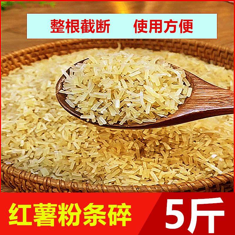 山东红薯粉条碎包子专用无乱添农家手工馅饼肉盒饺子专用碎粉条