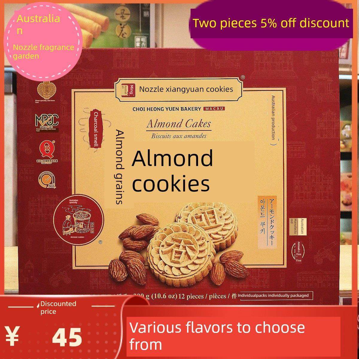 澳门醉香园烘培杏仁蛋糕各种口味的选择手工礼品蛋糕糕点小吃纪念