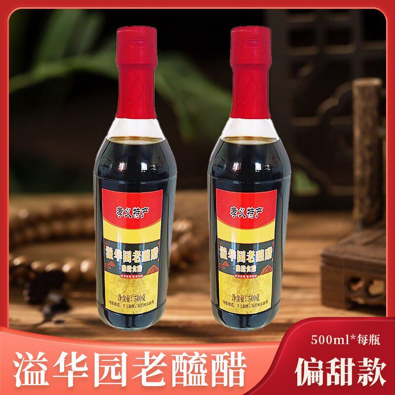 溢华园老醯醋偏甜款500ml玻璃瓶孝义特产传统工艺纯粮酿造无添加