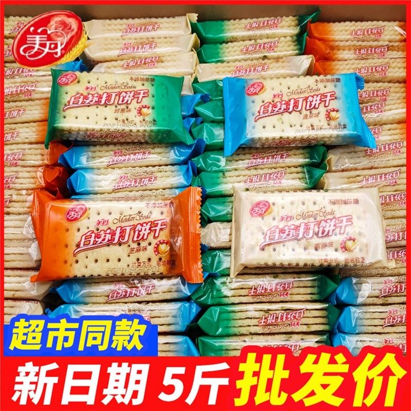 美丹苏打饼干2斤/5斤香葱咸味低无蔗糖精脂梳打饼小包装早餐整箱
