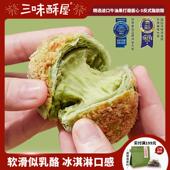 三味酥屋牛油果酥中式 糕点礼盒代餐饱腹休闲零食点心办公室早餐